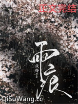 雨痕