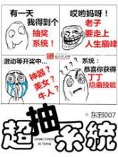 超抽系统