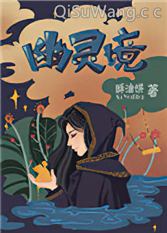 幽灵境