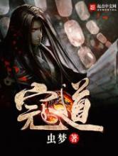 寇道
