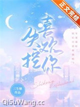 失控喜欢你