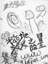饕餮之冒险王