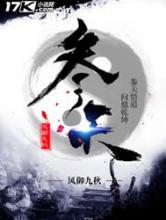 参天