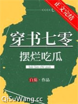 穿书七零摆烂吃瓜