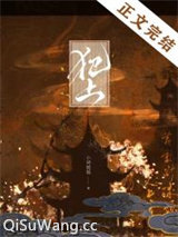 犯上