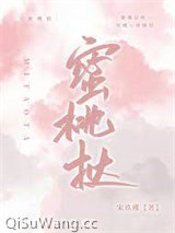 蜜桃挞