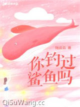 你钓过鲨鱼吗