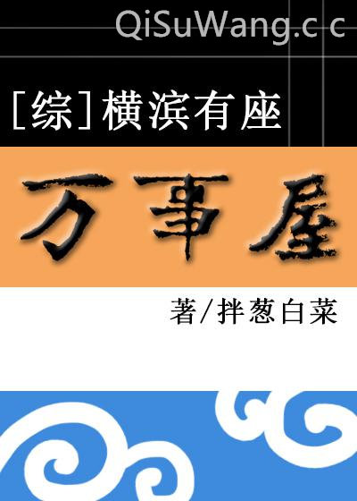 [综]横滨有座万事屋