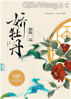 御赐一品娇牡丹