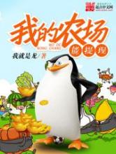 我的农场能提现