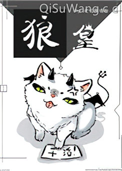 狼皇