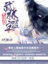 老婆是武林盟主