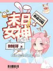 末日女神养成攻略