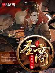 圣商