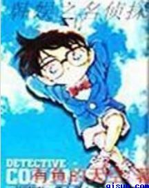 韩娱之名侦探