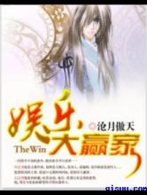 娱乐大赢家