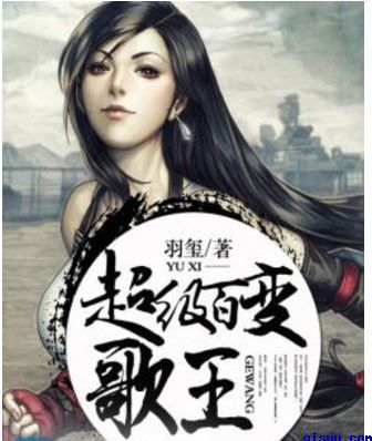 超级百变歌王