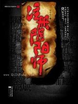 注册阴阳师(1+2部)