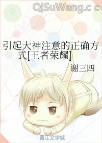 引起大神注意的正确方式[王者荣耀]