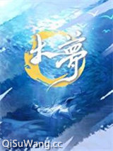 大梦