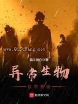 我命超硬,百无禁忌/猛鬼收容所