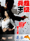 我的极品女友们