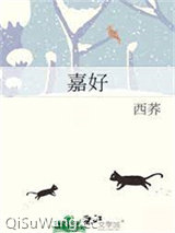 嘉好