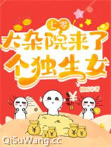 七零大杂院来了个独生女