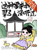 我靠发疯整治修真界
