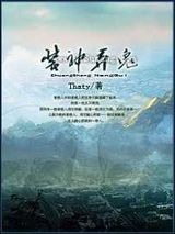 装神弄鬼