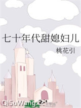 七十年代甜媳妇儿