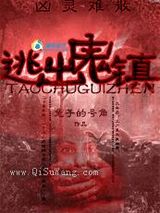 凶灵难散:逃出鬼镇