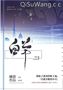 白羊