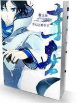 重生在末世