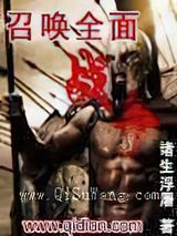 召唤全面战争