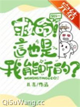 和豪门大反派老公一起吃瓜爆红