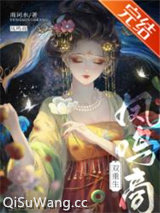 凤鸣商(双重生)