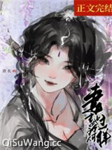 妻主她为何那样(女尊)