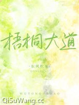 梧桐大道