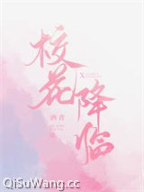 校花降临[双系统]