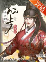 夫君的心上人回来后