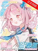 重生之卷成富二代[九零]