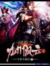 网游之幽冥魔尊