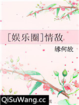 [娱乐圈]情敌