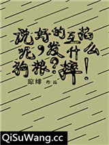 说好的互掐呢，发什么狗粮？摔！