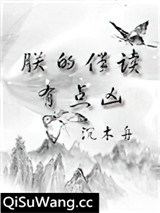 朕的伴读有点凶