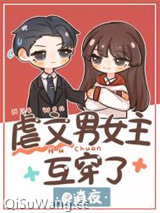 虐文男女主互穿了[娱乐圈]