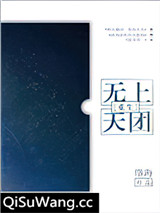 无上天团[重生]