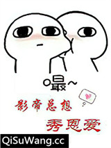 影帝总想秀恩爱
