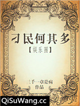 刁民何其多